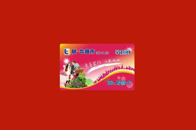 酒泉礼品回收多少钱报价